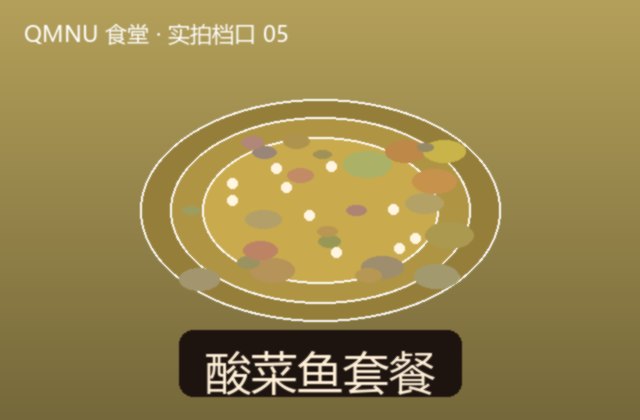 é…¸èœé±¼å¥—é¤
