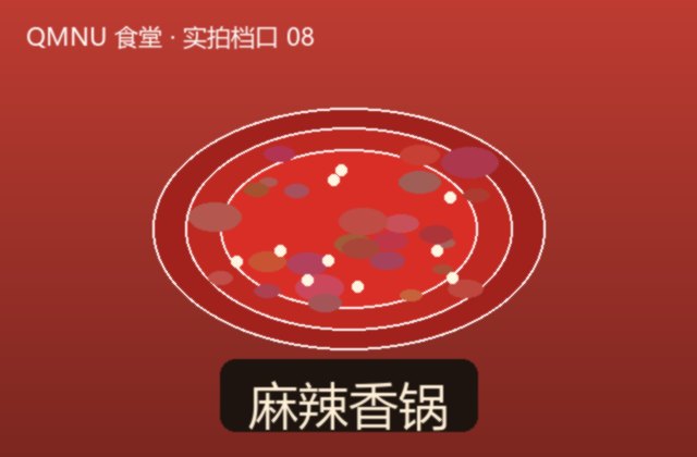 éº»è¾£é¦™é”…ï¼ˆè‡ªé€‰ï¼‰
