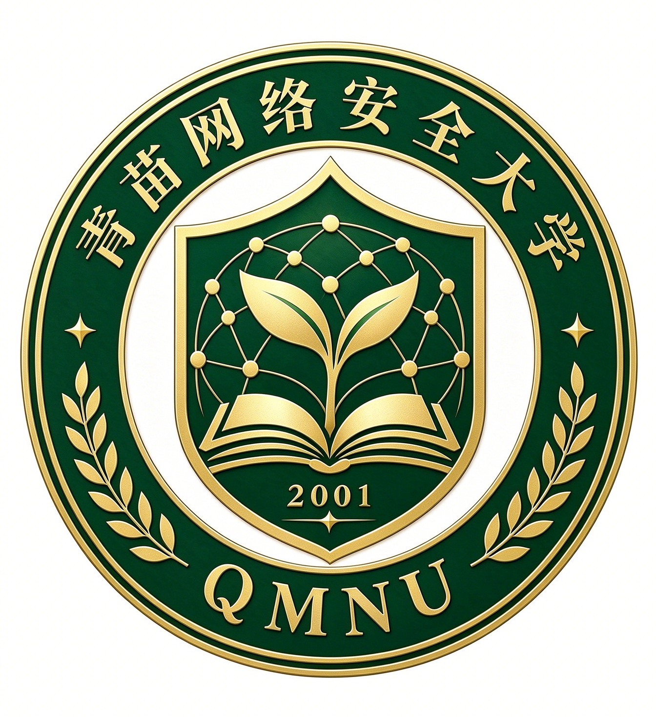 青苗网络安全大学